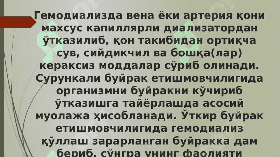 GEMOSORBSI, PLAZMOFOREZA, GEMODIALAZA USULLARI. 3