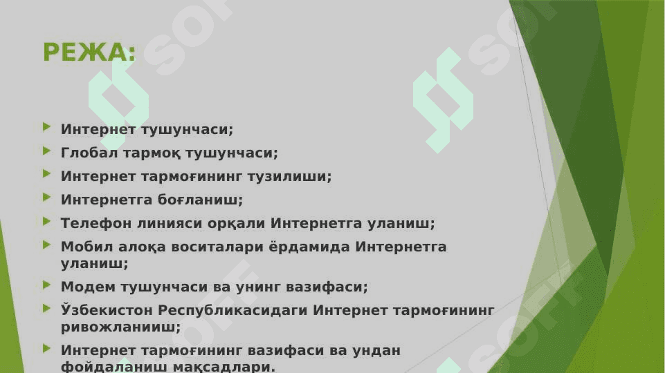 ИНТЕРНЕТ ТАРМОҒИ ВА УНИНГ АҲАМИЯТИ 2