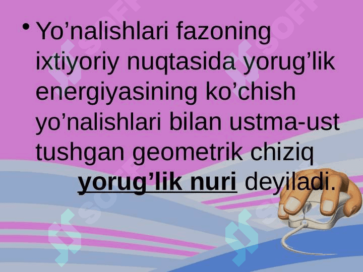 Yorugʻlik manbai. Yorugʻlikning sinishi va qaytishi . 5