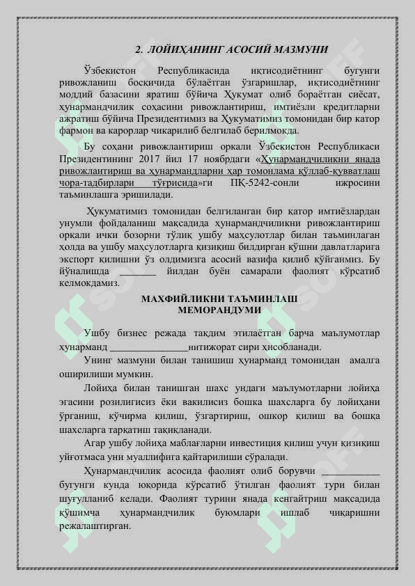 “ГАНЧ ЎЙМАКОРЛИГИ” йўналиши  бўйича металдан турли кўринишдаги  буюмлар ишлаб чиқаришни ташкил этиш учун банкдан кредит  олиш учун тузилган    БИЗНЕС  РЕЖА 4