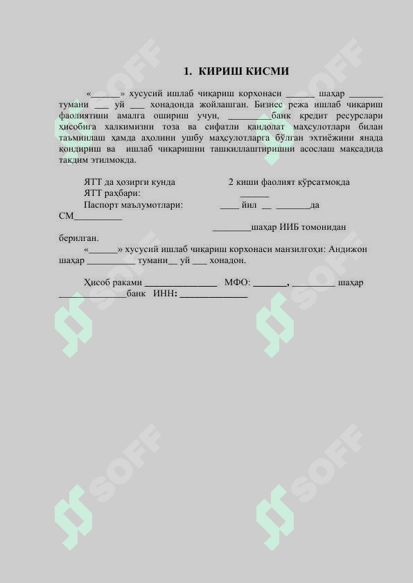 Қандолат маҳсулотларини ишлаб чиқариш бўйича biznes plan 2