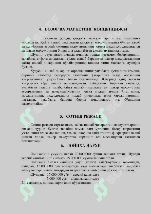 Қандолат маҳсулотларини ишлаб чиқариш бўйича biznes plan 4