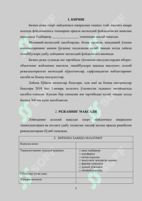 Спорт майдончасини ташкиллаштириш бўйича biznes plan 2