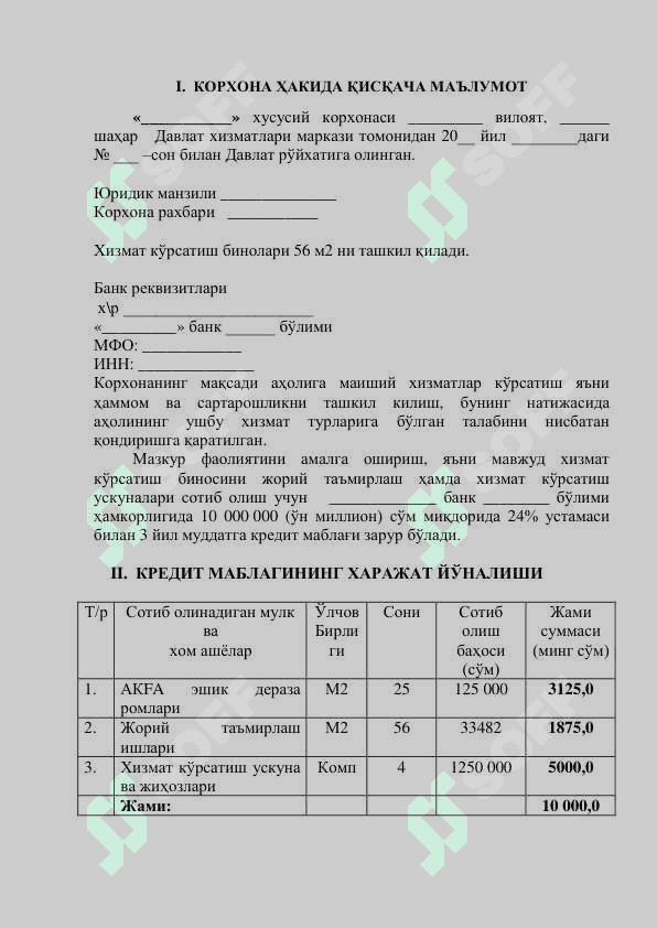 Аҳолига маиший хизматлар кўрсатиш (Ҳаммом) 3