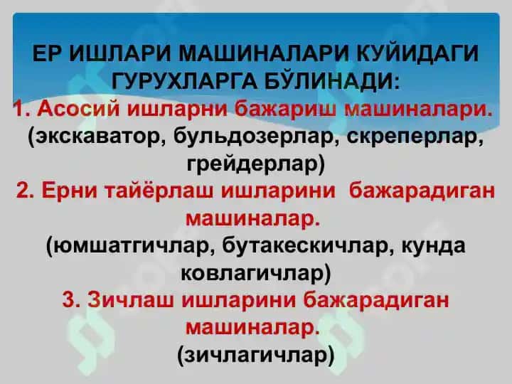 Ер ишlari mashinalari uchun tuzilma 2