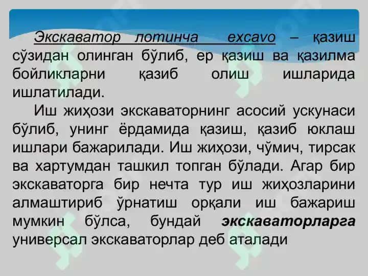 Ер ишlari mashinalari uchun tuzilma 3