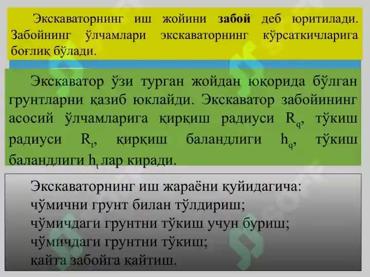 Ер ишlari mashinalari uchun tuzilma 7