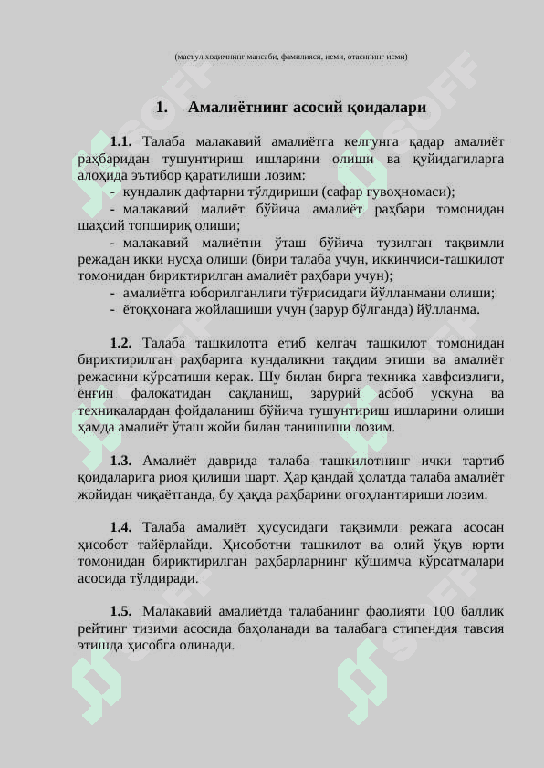 АМАЛИЁТЧИНИНГ КУНДАЛИГИ 3
