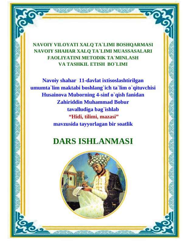 Hidi tili mazasi mavzusida dars ishlanmasi 1