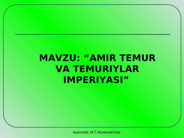 Amur temur 1