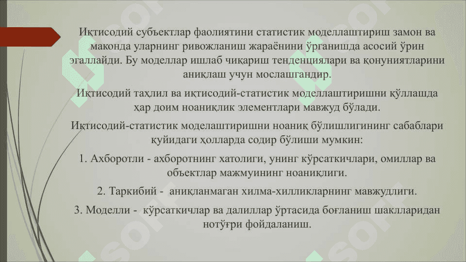 EKONOMETRIK MODELLARNING AXBOROT TA'MINOTI 4