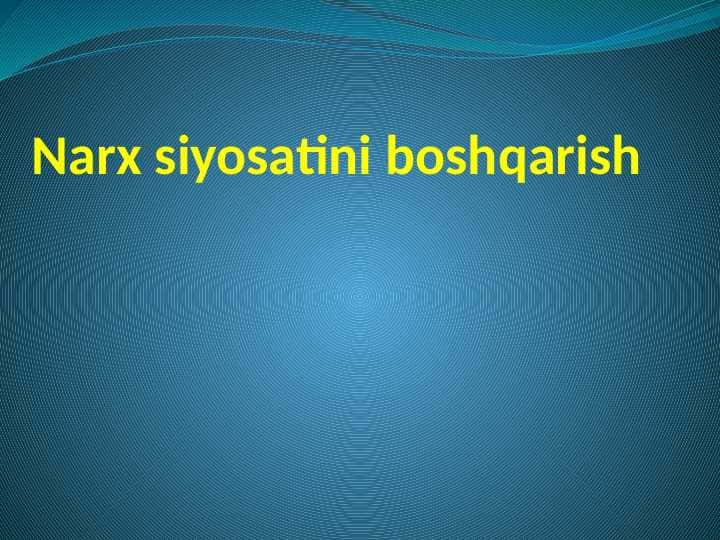 narx siyosatini boshqarish