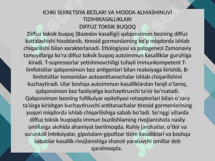 Ichki sekretsiya bezlari kasalliklarida bemorlarni so'rab surishtirish, anamnez yig’ish. Qalqonsimon bez kasalliklari simptamatologiyasi. Qandli diabet diagnostikasi 8