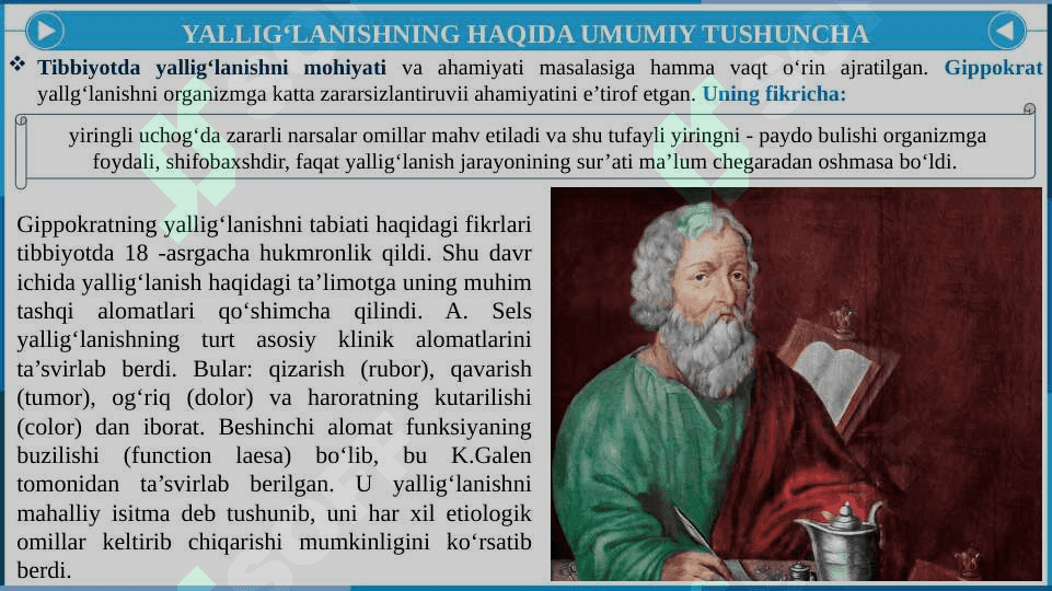 Yallig'lanishni tizimli tasirlari. Etipatogenezi va morfologiyasi. 4