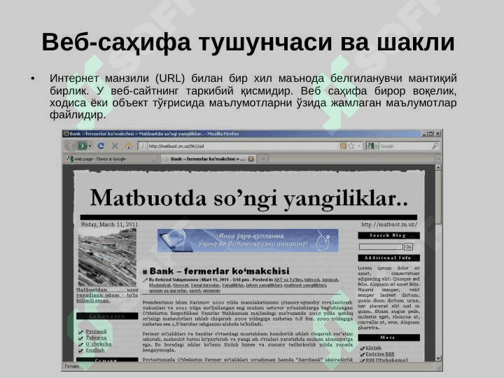Интернет тармоги ресурслари 3