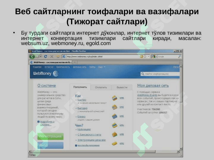 Интернет тармоги ресурслари 7