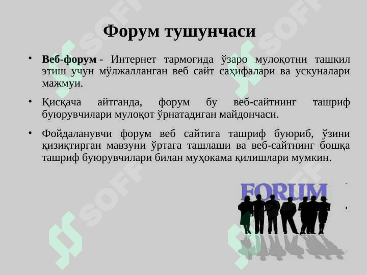 Интернет оркали мулокот ва унинг ахамияти 3