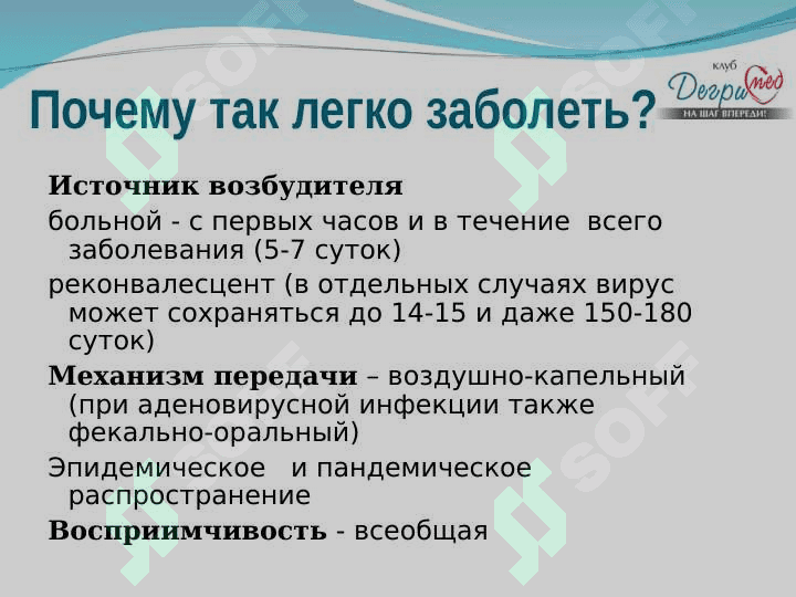 Характеристика возбудителей инфекционных заболеваний 3