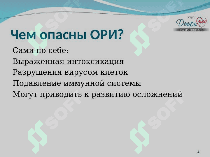 Характеристика возбудителей инфекционных заболеваний 4