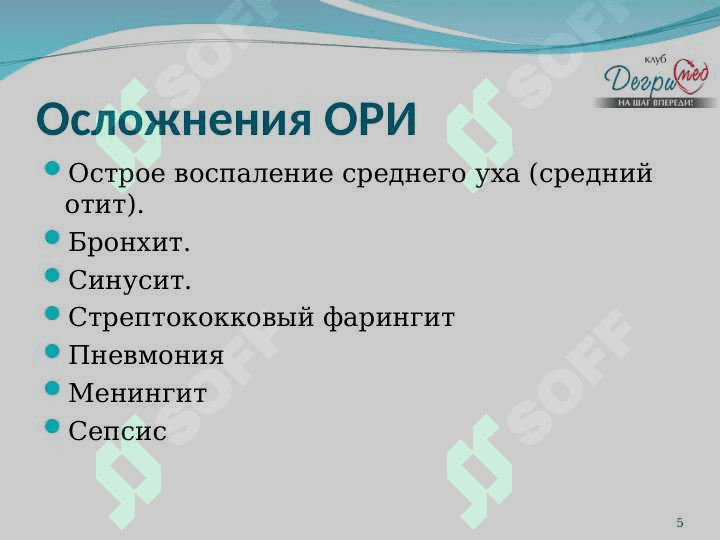 Характеристика возбудителей инфекционных заболеваний 5