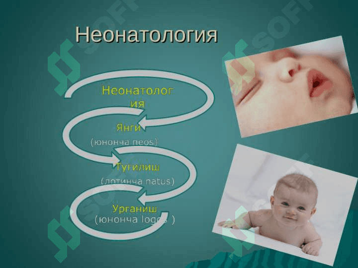 ПЕРИНАТОЛОГИЯГА КИРИШ 4