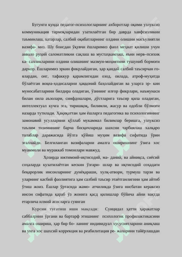 МАВЗУ  ШАХС РУХИЯТИДА СУИЦИДАЛ ХУЛҚ ВА УНГА ТАЪСИР ОМИЛЛАРИ 4