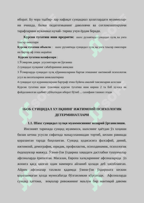 МАВЗУ  ШАХС РУХИЯТИДА СУИЦИДАЛ ХУЛҚ ВА УНГА ТАЪСИР ОМИЛЛАРИ 5