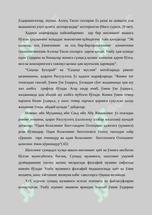 МАВЗУ  ШАХС РУХИЯТИДА СУИЦИДАЛ ХУЛҚ ВА УНГА ТАЪСИР ОМИЛЛАРИ 7
