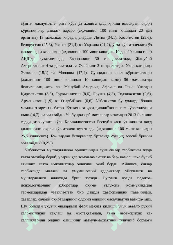 Касб хунар коллежи ўқувчиларида суициднинг психопрофилактик  қилиш усуллари 2