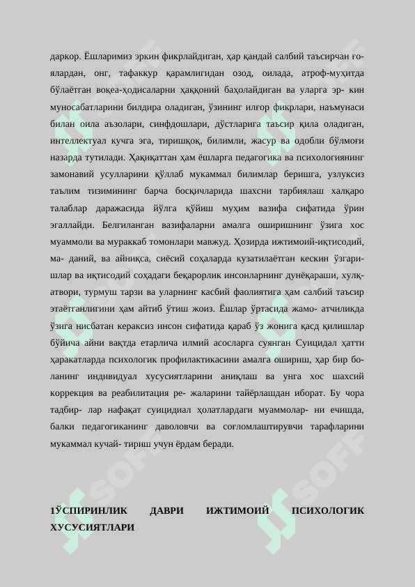 Касб хунар коллежи ўқувчиларида суициднинг психопрофилактик  қилиш усуллари 3