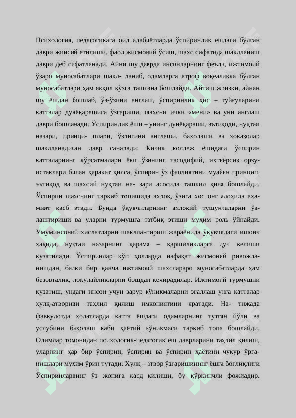 Касб хунар коллежи ўқувчиларида суициднинг психопрофилактик  қилиш усуллари 4