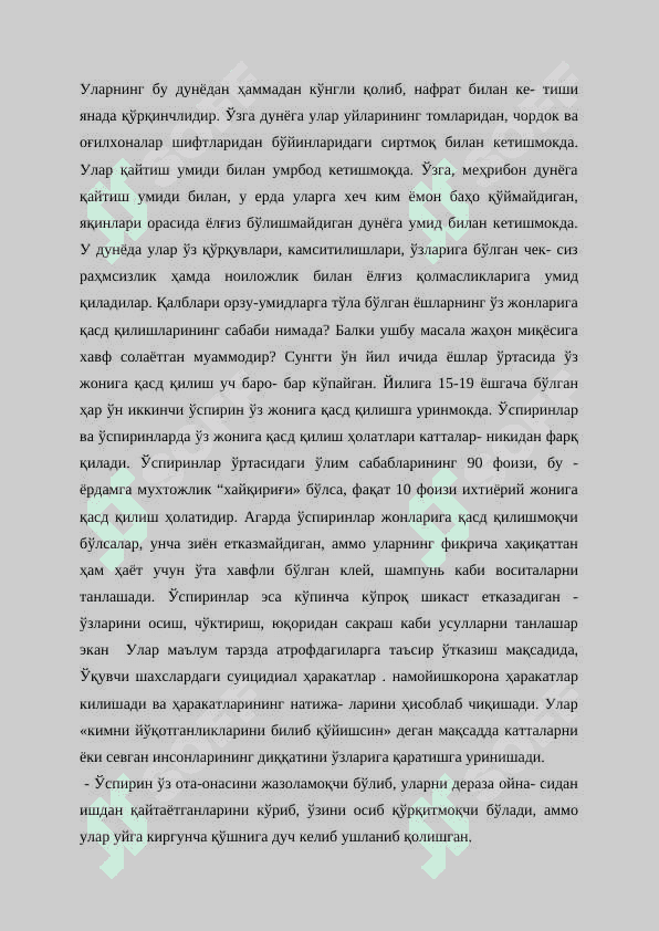 Касб хунар коллежи ўқувчиларида суициднинг психопрофилактик  қилиш усуллари 5