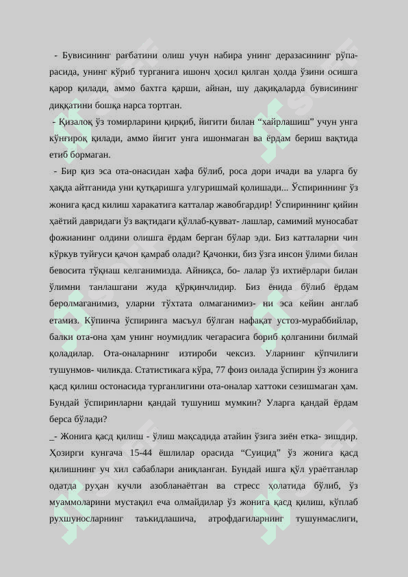 Касб хунар коллежи ўқувчиларида суициднинг психопрофилактик  қилиш усуллари 6