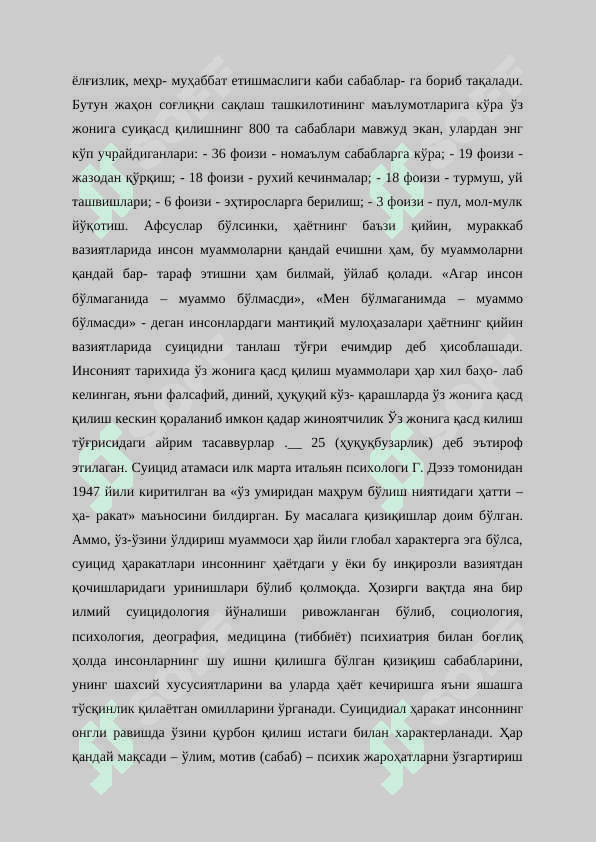 Касб хунар коллежи ўқувчиларида суициднинг психопрофилактик  қилиш усуллари 7