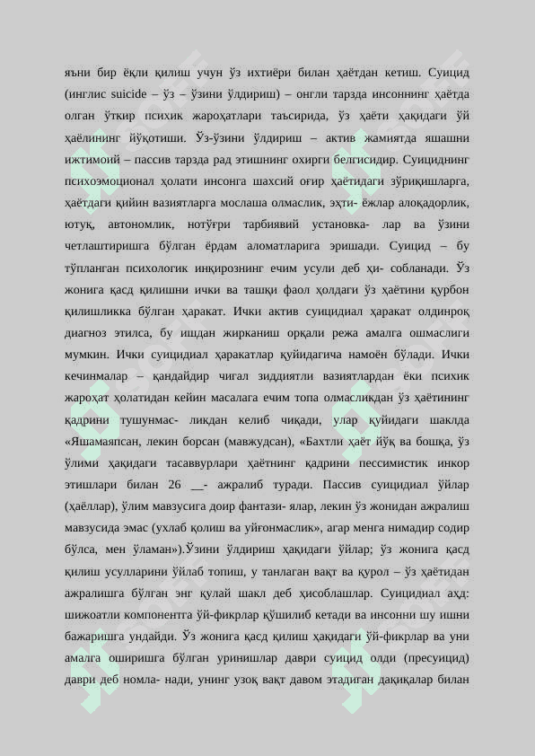 Касб хунар коллежи ўқувчиларида суициднинг психопрофилактик  қилиш усуллари 8