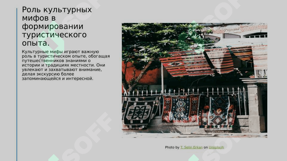 Методы повествования в экскурсионных услугах 4