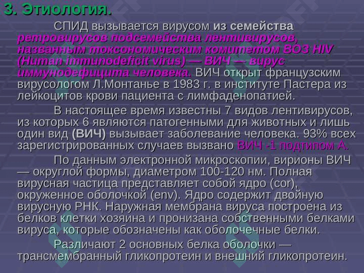 Эпидемиология Спид Способы передачи Методы стерилизации стоматологических инструментов 4