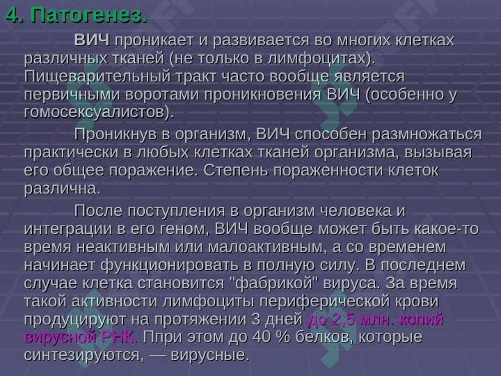 Эпидемиология Спид Способы передачи Методы стерилизации стоматологических инструментов 5