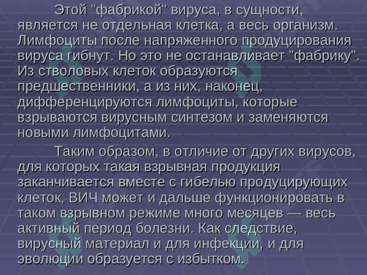 Эпидемиология Спид Способы передачи Методы стерилизации стоматологических инструментов 6