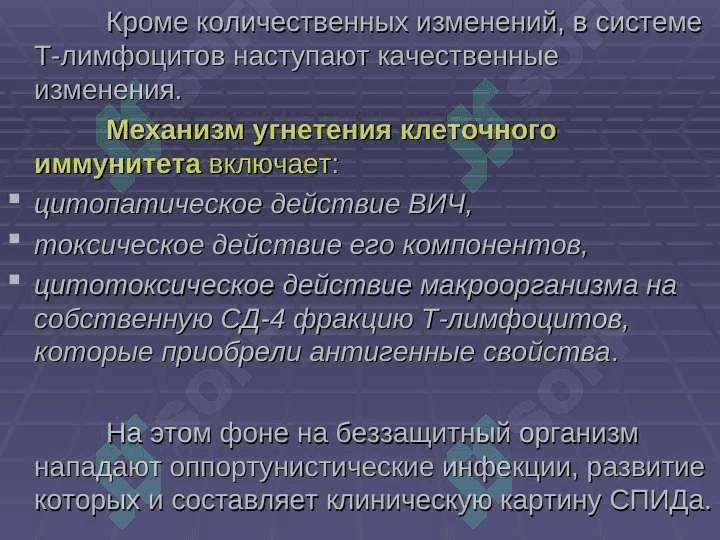 Эпидемиология Спид Способы передачи Методы стерилизации стоматологических инструментов 8