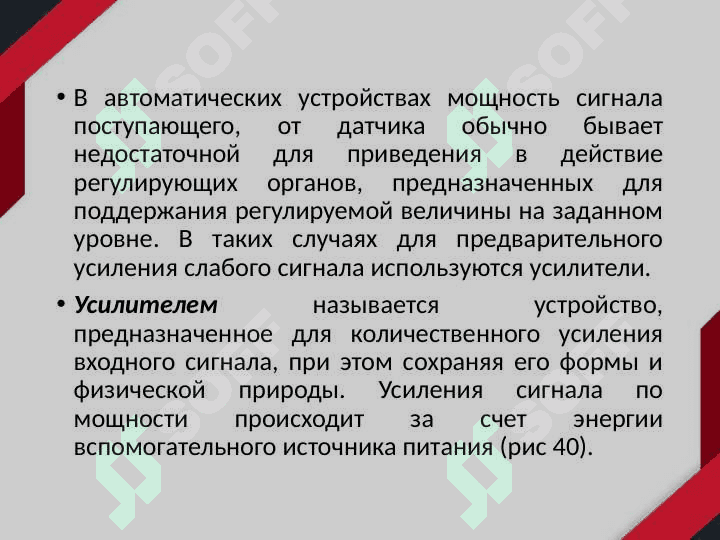 Усилители и преобразователи постоянного тока 3
