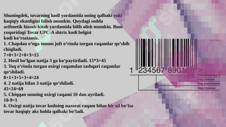 Mahsulotlarni shtrixli kodlash tizimi 4