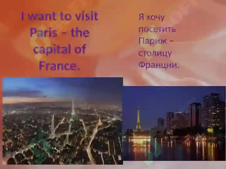 PARIS 2