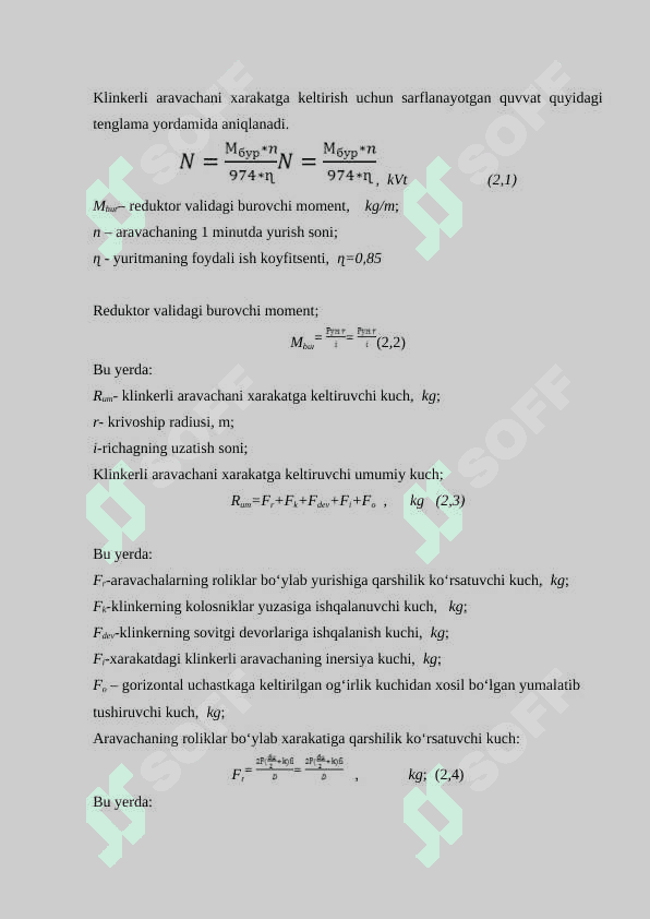 Issiqlik almashinishi. Panjarali sovitgich hisobi. 2