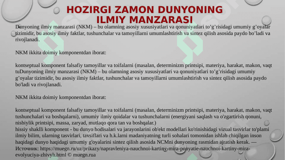Hozrgi zamon dunyoning ilmiy manzaralari 2