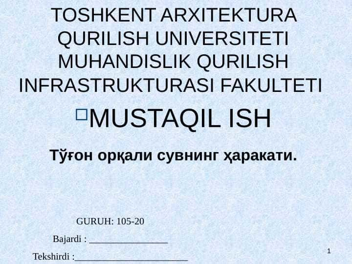 Тўғон орқали сувнинг ҳаракати. 1