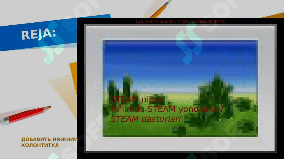Boshlang'ich sinf texnologiya darslarida STEAM  ta’limi 2