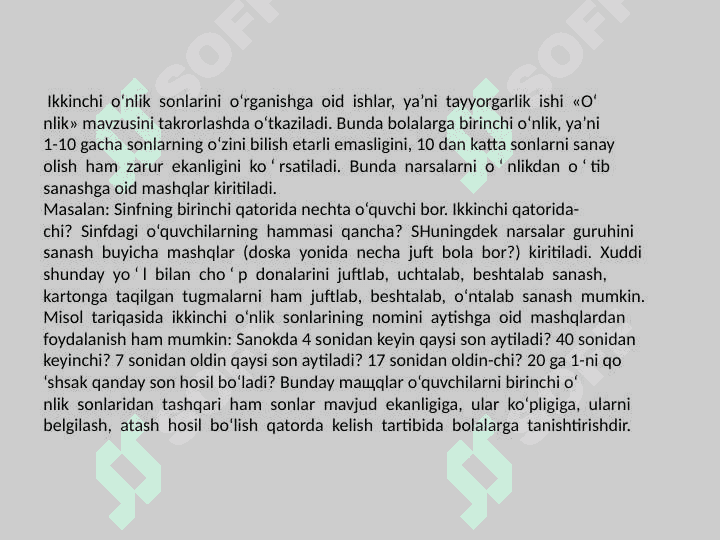 Konsentratlar bo'yicha arifmetik amallar mavzusini o'rganishda ko'rgazmali qurollardan foydalanish 				              (“O’nliklar” “Yuzliklar” “Minglik” “Ko’p xonali sonlar” konsentratsiyasi )bo’yicha nomerlarni o’rganish metodikasi. 5
