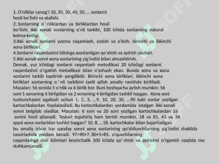 Konsentratlar bo'yicha arifmetik amallar mavzusini o'rganishda ko'rgazmali qurollardan foydalanish 				              (“O’nliklar” “Yuzliklar” “Minglik” “Ko’p xonali sonlar” konsentratsiyasi )bo’yicha nomerlarni o’rganish metodikasi. 7