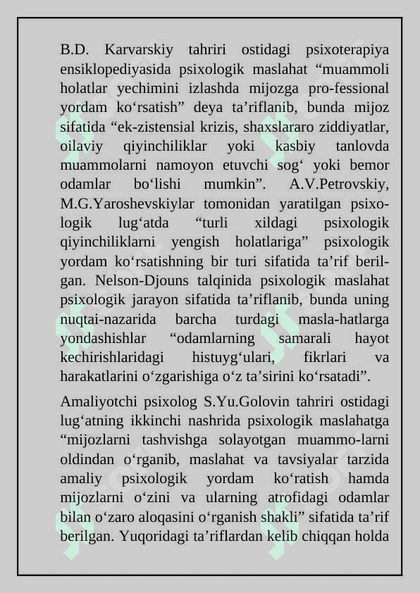 Konsultatsiya bosqichlari. 3